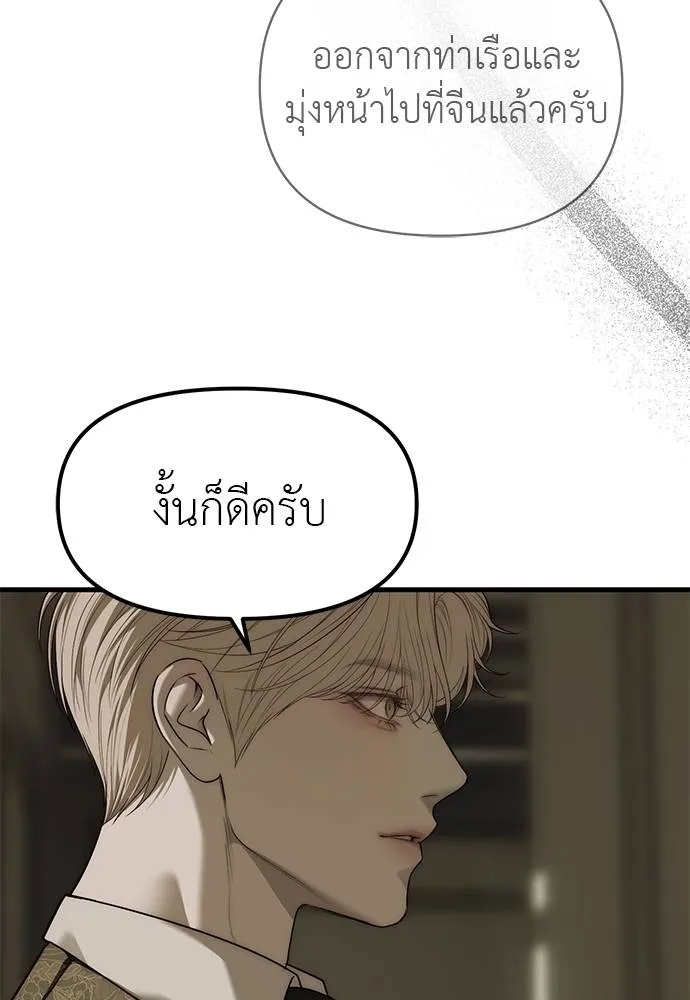 อ่านมังงะ Undercover! Chaebol High School ตอนที่ 94/112.jpg