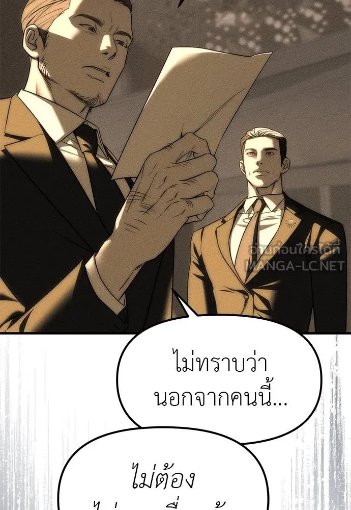 อ่านมังงะ Undercover! Chaebol High School ตอนที่ 95/113.jpg