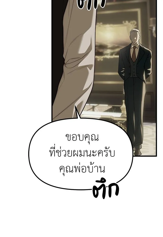 อ่านมังงะ Undercover! Chaebol High School ตอนที่ 94/114.jpg
