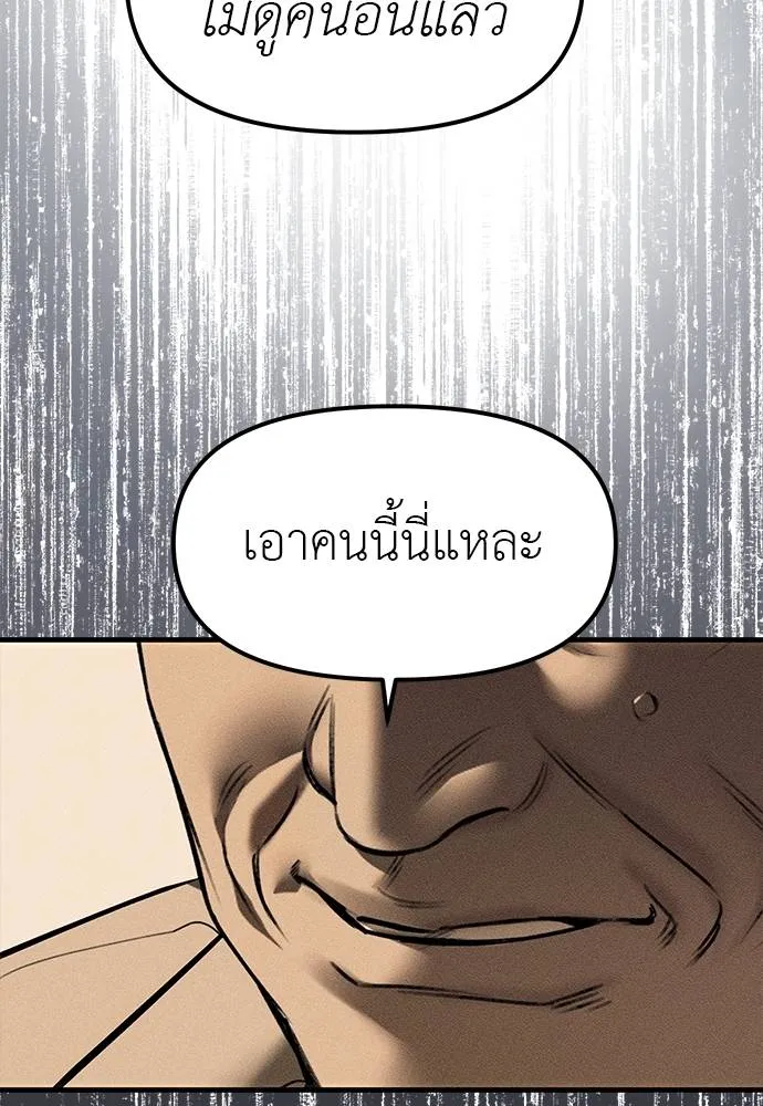 อ่านมังงะ Undercover! Chaebol High School ตอนที่ 95/114.jpg