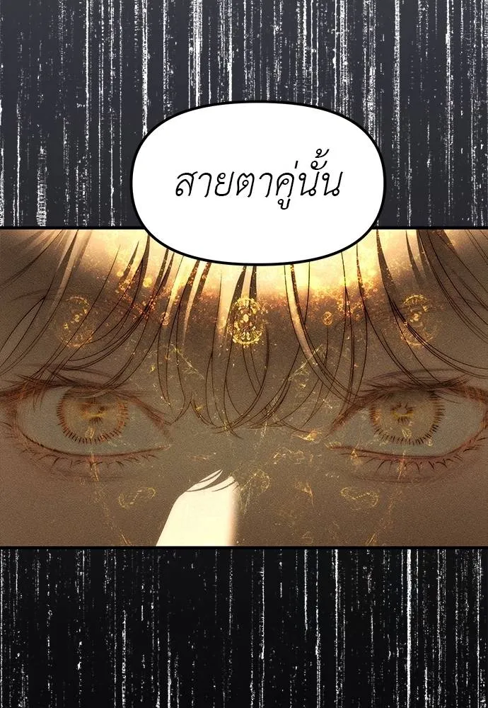 อ่านมังงะ Undercover! Chaebol High School ตอนที่ 95/115.jpg