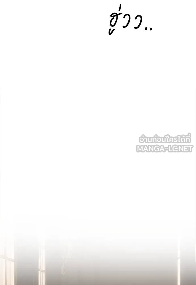 อ่านมังงะ Undercover! Chaebol High School ตอนที่ 94/116.jpg