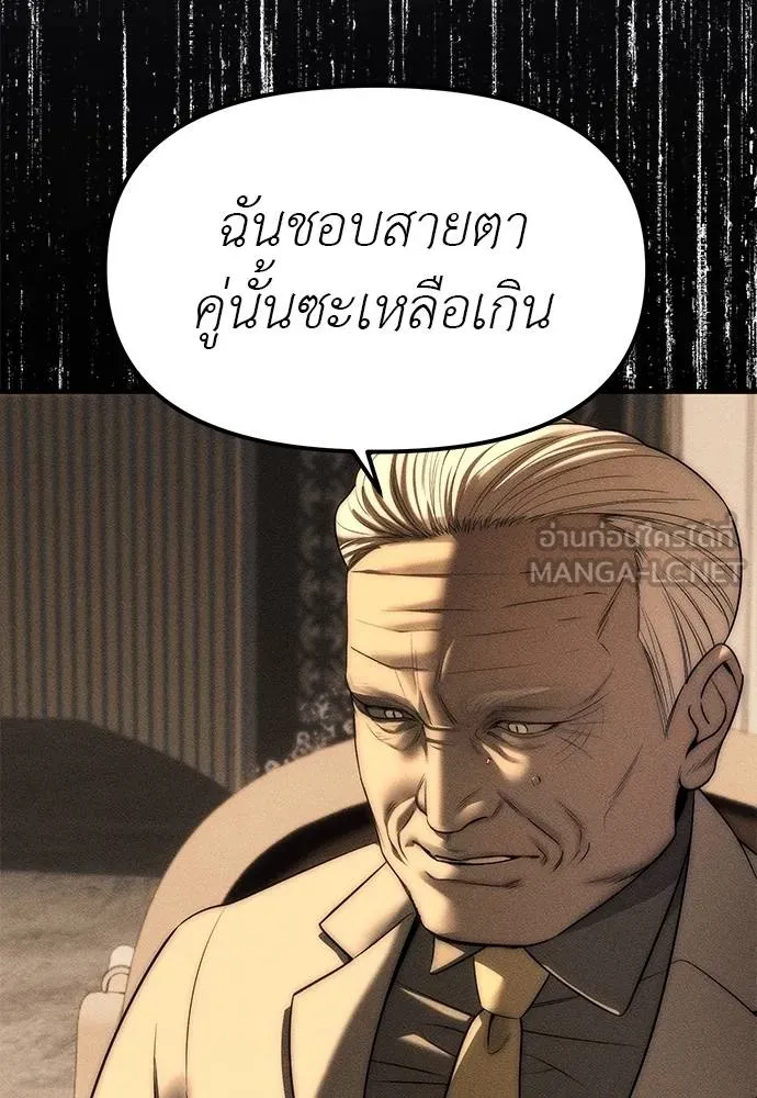 อ่านมังงะ Undercover! Chaebol High School ตอนที่ 95/116.jpg