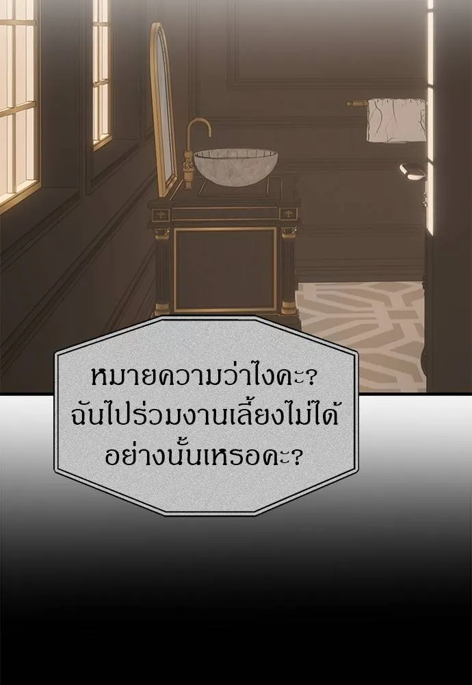 อ่านมังงะ Undercover! Chaebol High School ตอนที่ 94/117.jpg