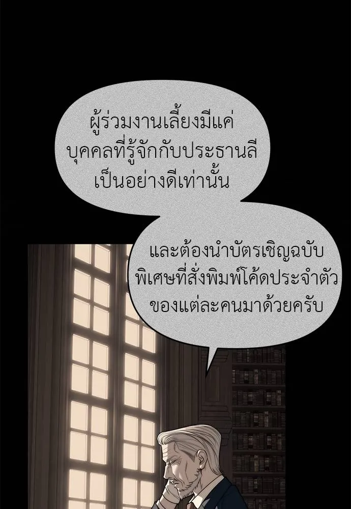 อ่านมังงะ Undercover! Chaebol High School ตอนที่ 94/118.jpg