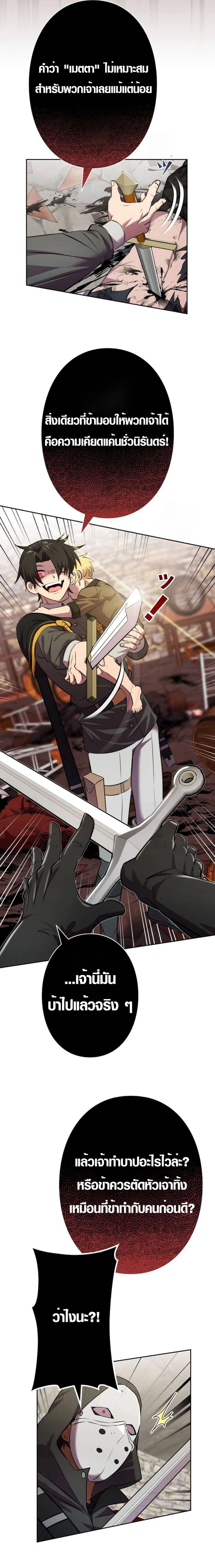 อ่านมังงะ Ore wa Akutou de wa Arimasen ตอนที่ 4/11.jpg