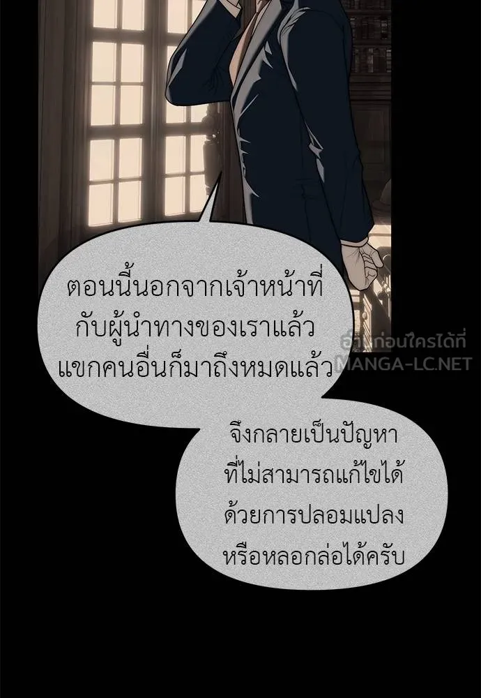 อ่านมังงะ Undercover! Chaebol High School ตอนที่ 94/119.jpg