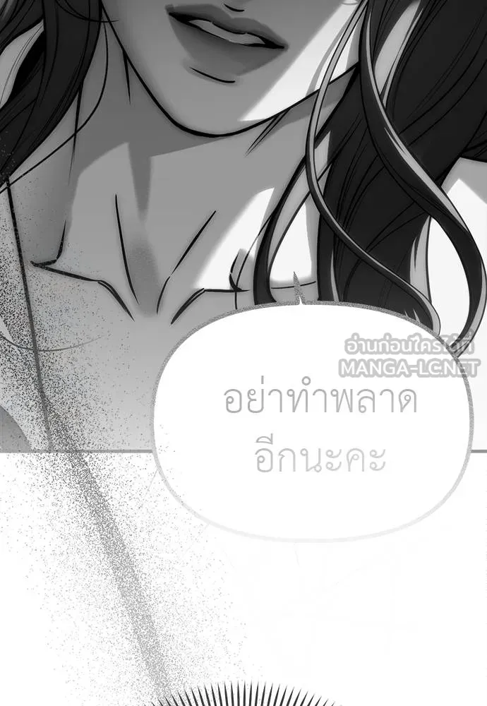 อ่านมังงะ Undercover! Chaebol High School ตอนที่ 94/11.jpg
