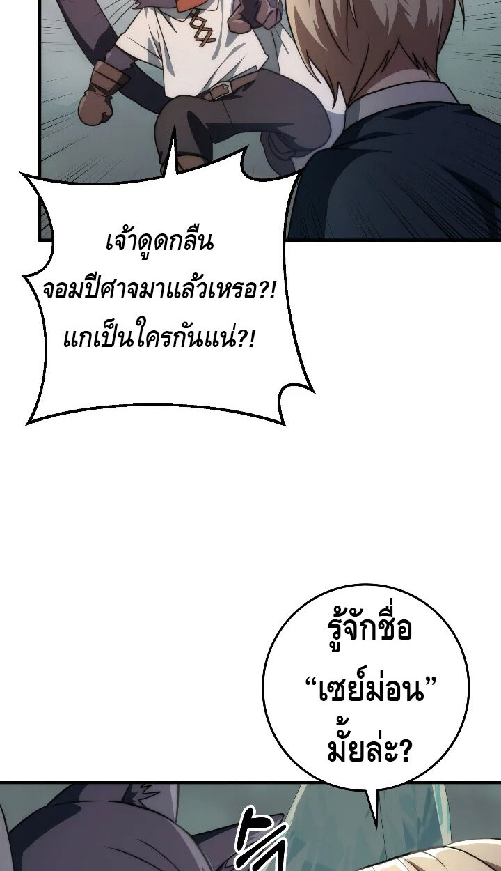 อ่านมังงะ Emperor of Steel ตอนที่ 34/11.jpg
