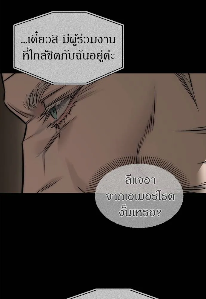 อ่านมังงะ Undercover! Chaebol High School ตอนที่ 94/120.jpg