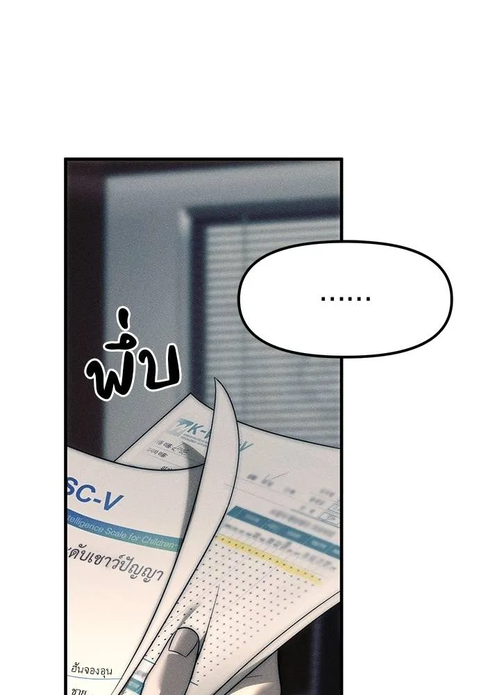 อ่านมังงะ Undercover! Chaebol High School ตอนที่ 95/120.jpg