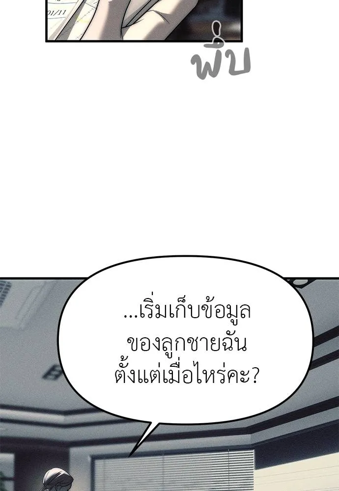 อ่านมังงะ Undercover! Chaebol High School ตอนที่ 95/121.jpg