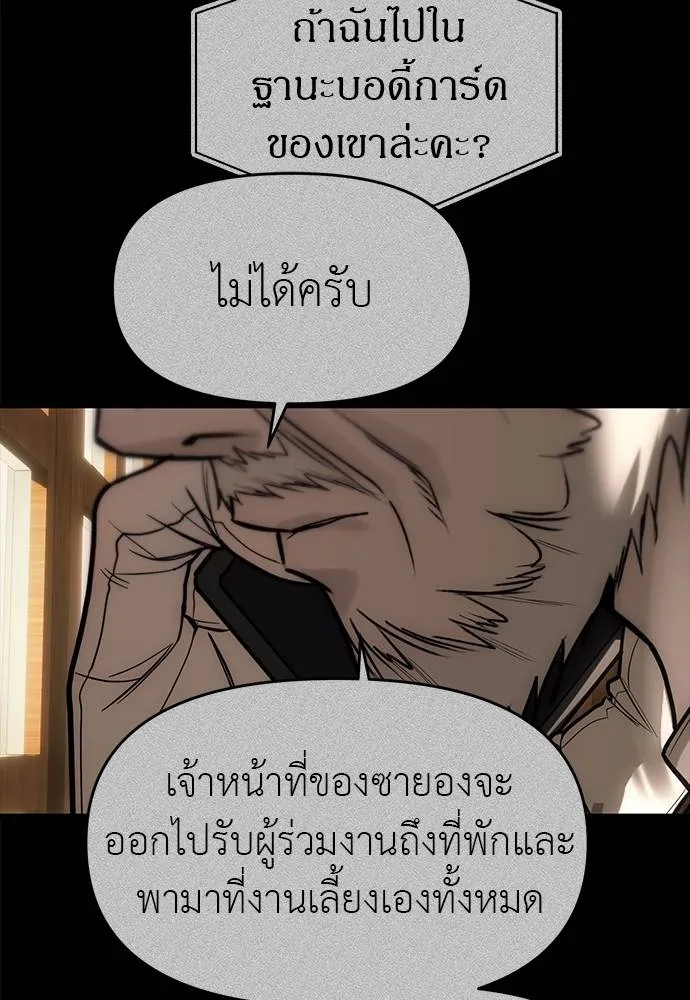 อ่านมังงะ Undercover! Chaebol High School ตอนที่ 94/121.jpg