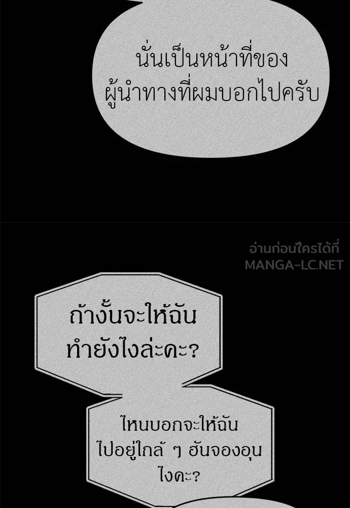 อ่านมังงะ Undercover! Chaebol High School ตอนที่ 94/122.jpg