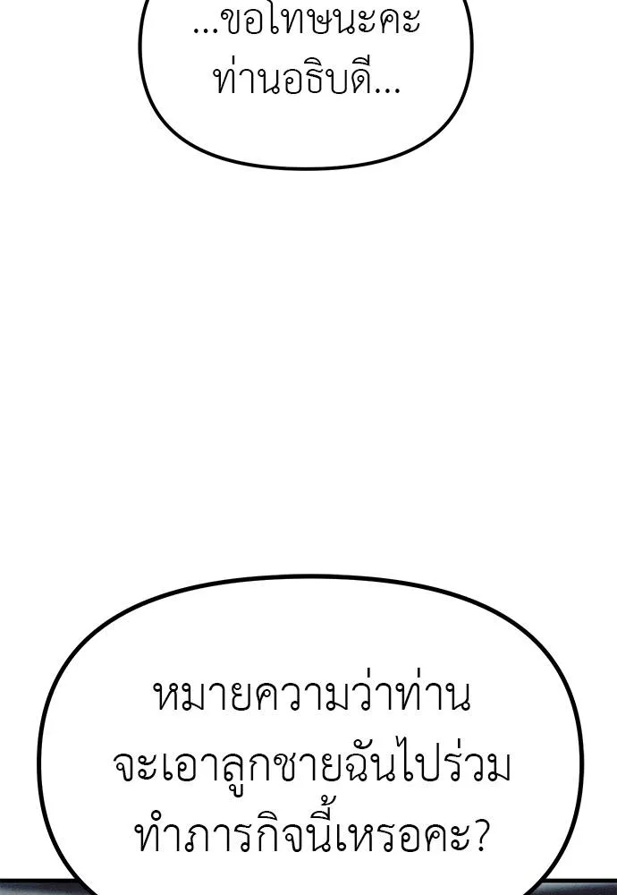 อ่านมังงะ Undercover! Chaebol High School ตอนที่ 95/123.jpg
