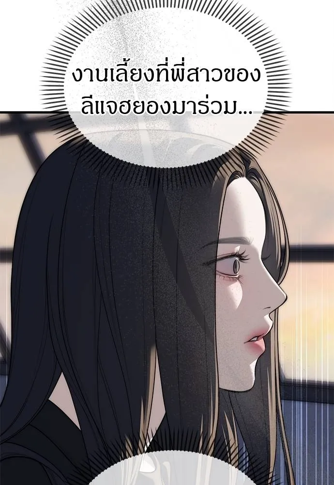 อ่านมังงะ Undercover! Chaebol High School ตอนที่ 94/12.jpg