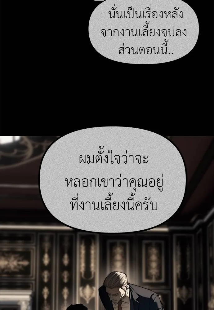 อ่านมังงะ Undercover! Chaebol High School ตอนที่ 94/123.jpg