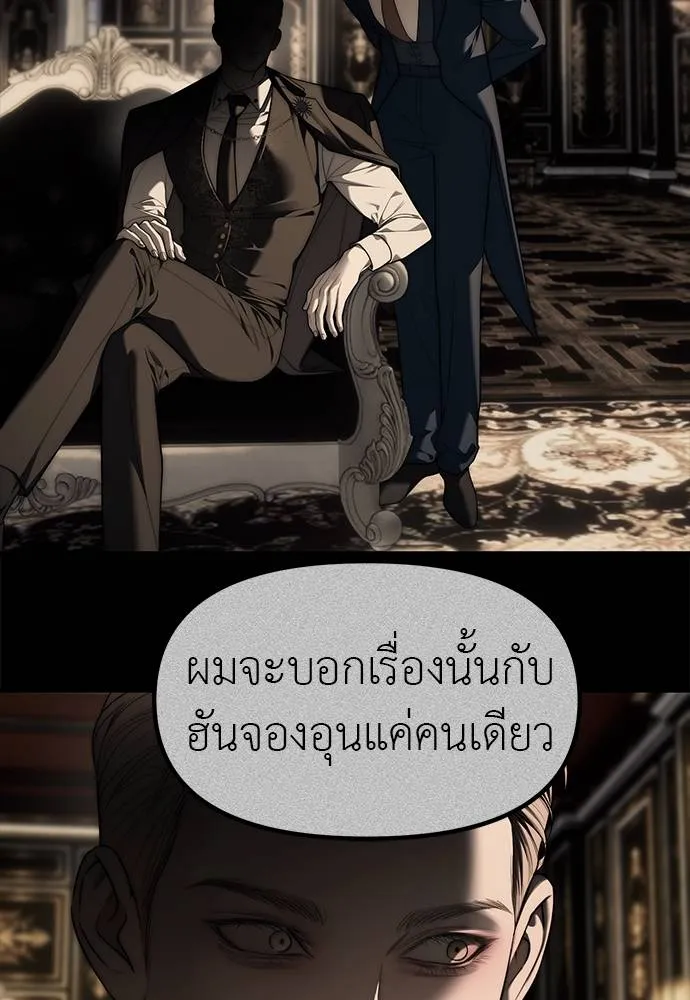 อ่านมังงะ Undercover! Chaebol High School ตอนที่ 94/124.jpg