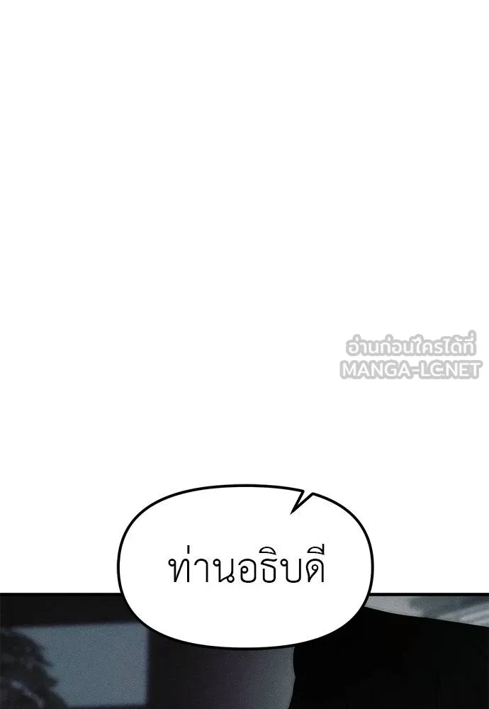 อ่านมังงะ Undercover! Chaebol High School ตอนที่ 95/125.jpg