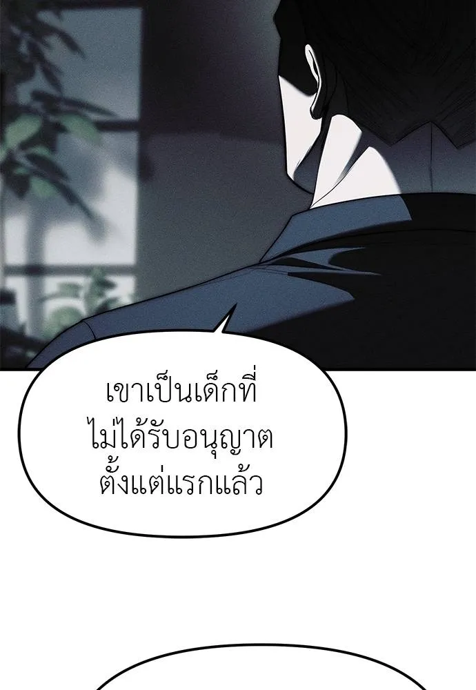 อ่านมังงะ Undercover! Chaebol High School ตอนที่ 95/126.jpg