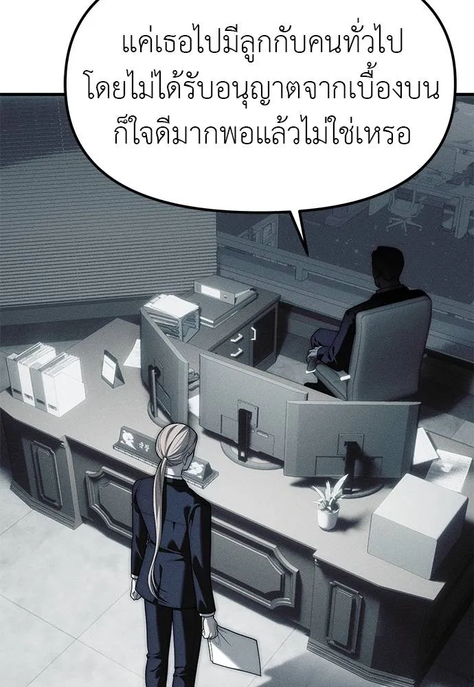 อ่านมังงะ Undercover! Chaebol High School ตอนที่ 95/127.jpg