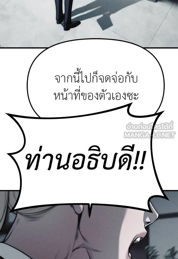 อ่านมังงะ Undercover! Chaebol High School ตอนที่ 95/128.jpg