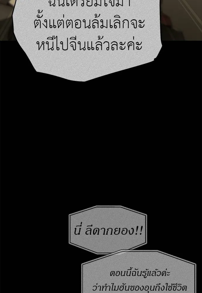 อ่านมังงะ Undercover! Chaebol High School ตอนที่ 94/129.jpg