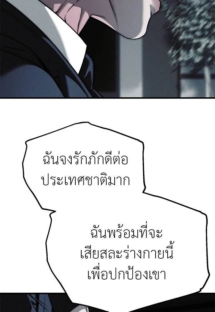 อ่านมังงะ Undercover! Chaebol High School ตอนที่ 95/129.jpg