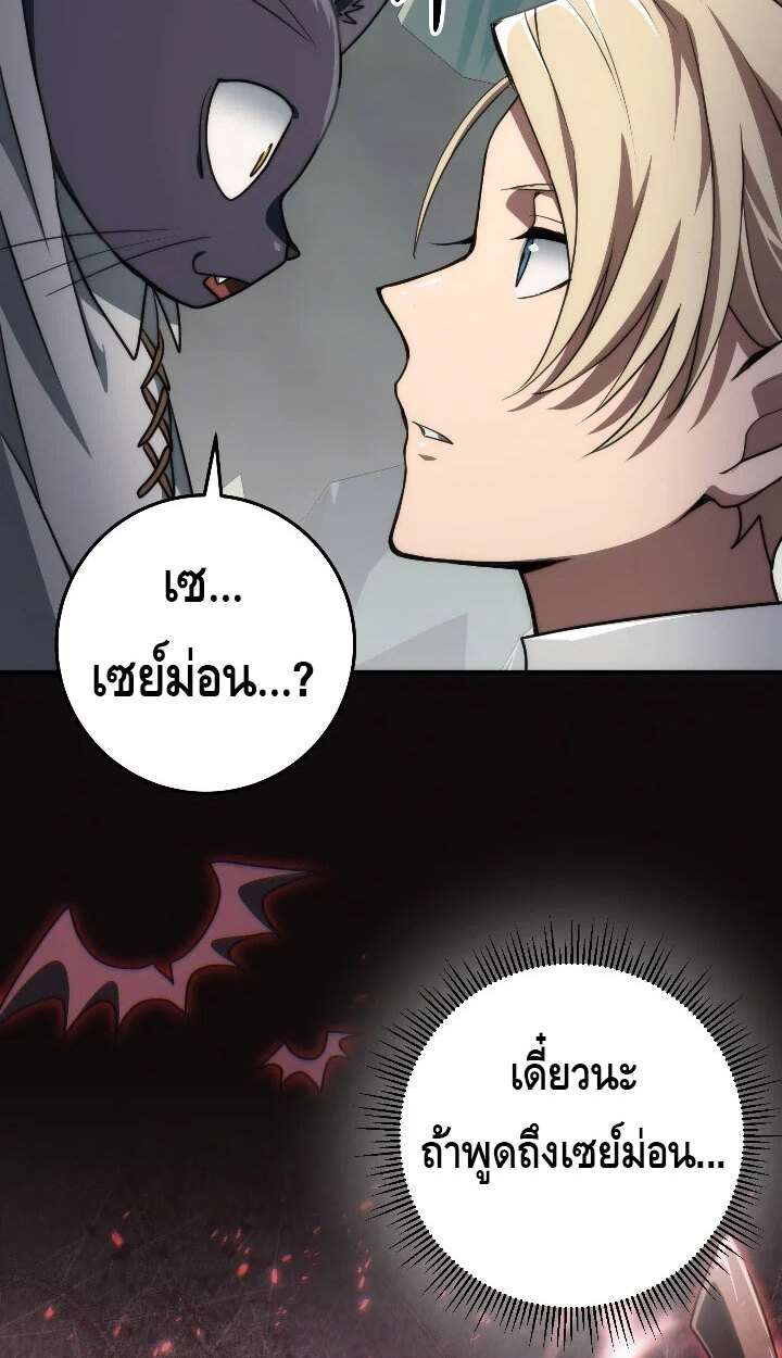 อ่านมังงะ Emperor of Steel ตอนที่ 34/12.jpg