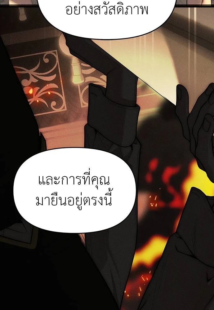 อ่านมังงะ Undercover! Chaebol High School ตอนที่ 95/12.jpg