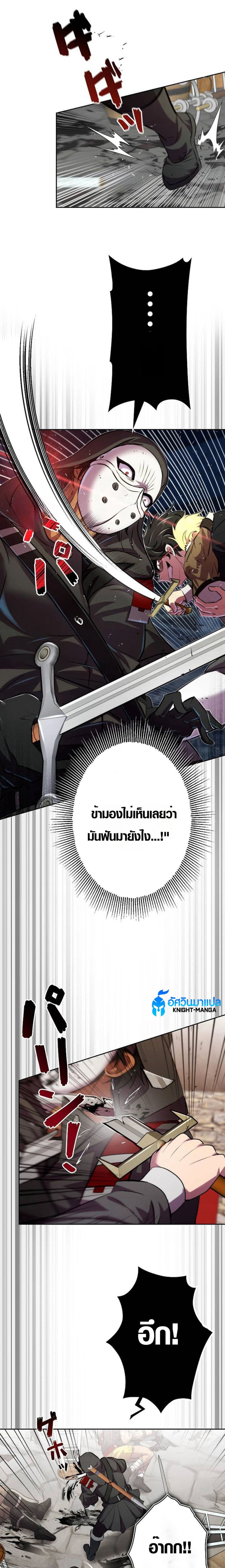 อ่านมังงะ Ore wa Akutou de wa Arimasen ตอนที่ 4/12.jpg