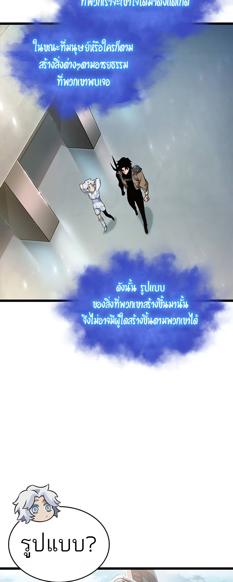อ่านมังงะ The World After the End ตอนที่ 171/12.jpg
