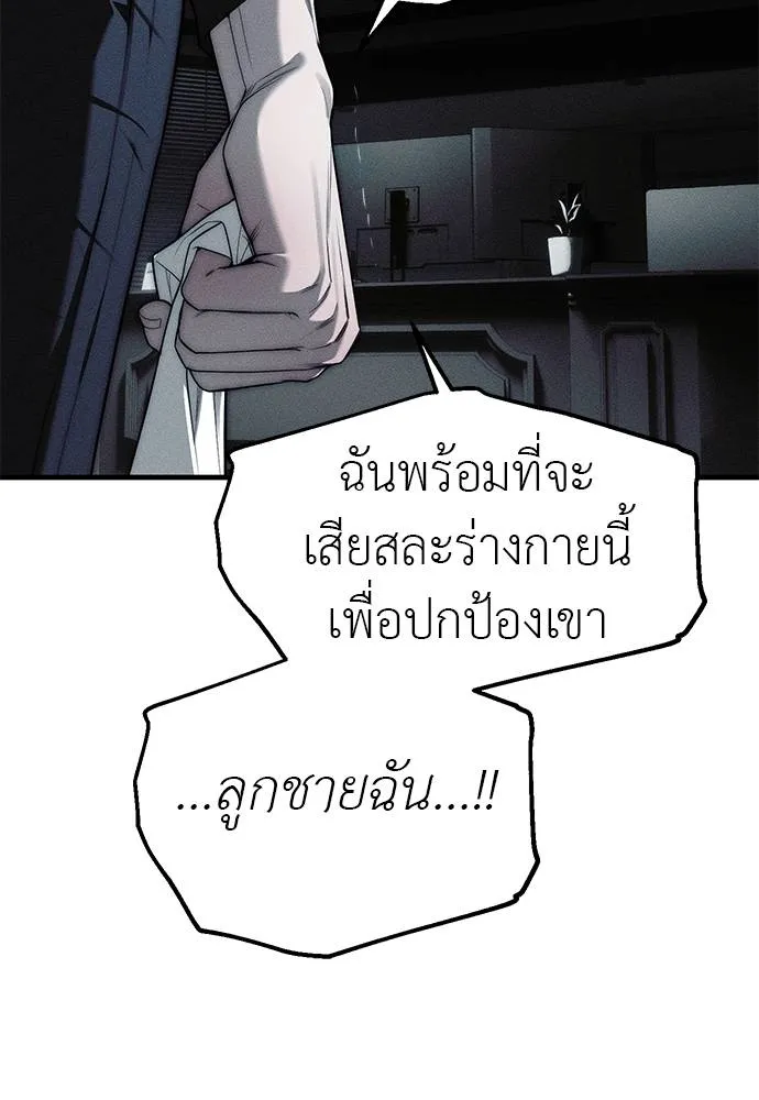 อ่านมังงะ Undercover! Chaebol High School ตอนที่ 95/130.jpg