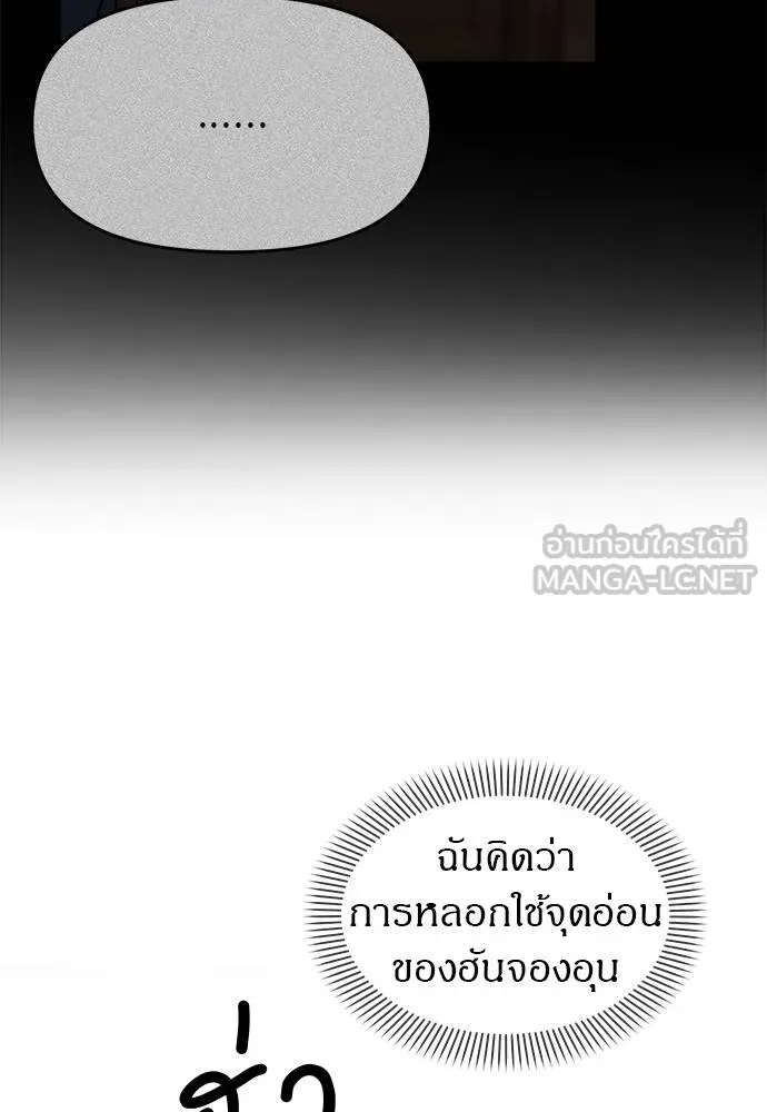 อ่านมังงะ Undercover! Chaebol High School ตอนที่ 94/131.jpg