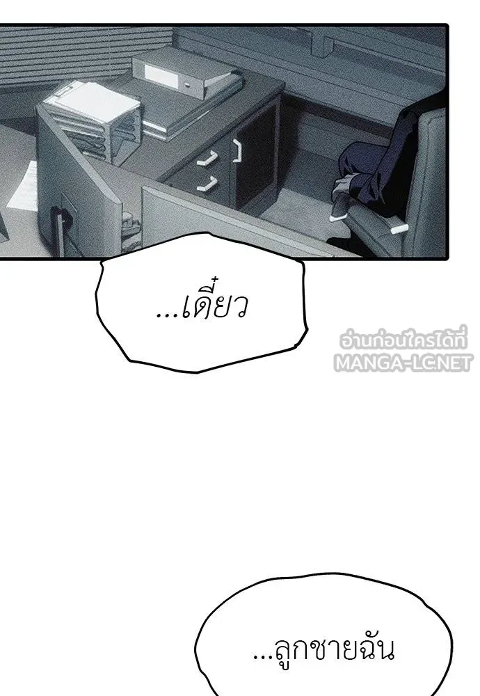 อ่านมังงะ Undercover! Chaebol High School ตอนที่ 95/131.jpg