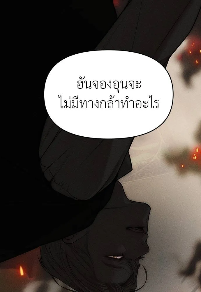 อ่านมังงะ Undercover! Chaebol High School ตอนที่ 95/13.jpg