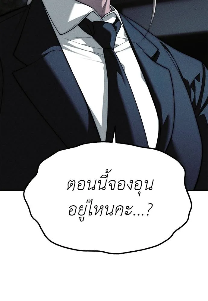 อ่านมังงะ Undercover! Chaebol High School ตอนที่ 95/133.jpg