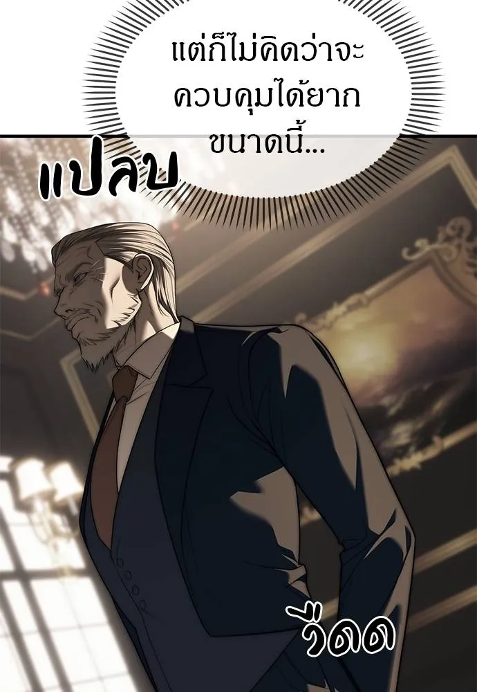 อ่านมังงะ Undercover! Chaebol High School ตอนที่ 94/133.jpg