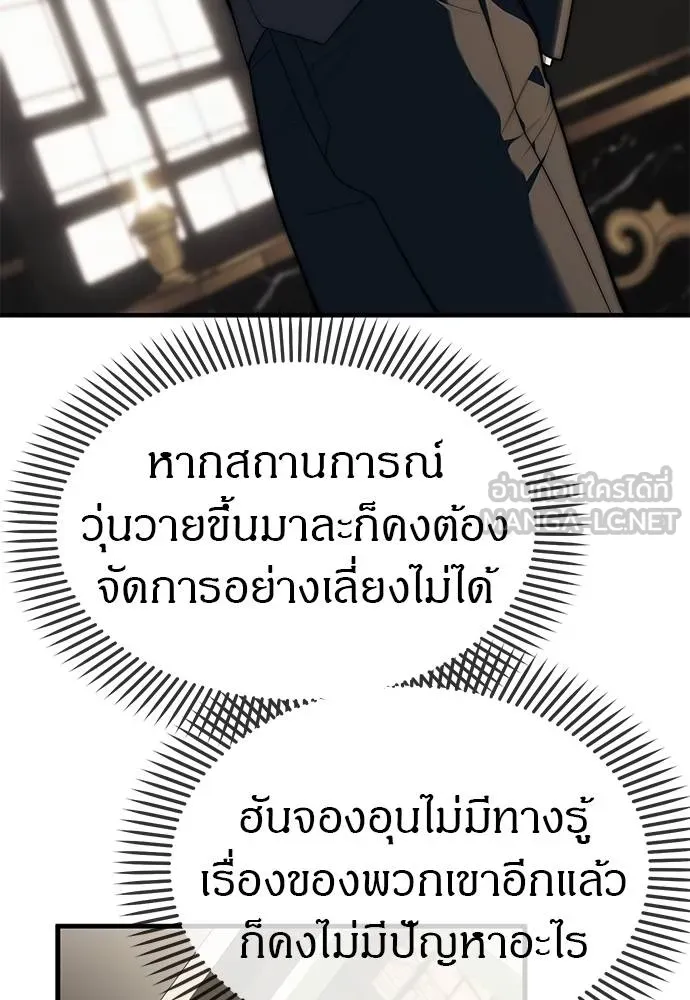 อ่านมังงะ Undercover! Chaebol High School ตอนที่ 94/134.jpg