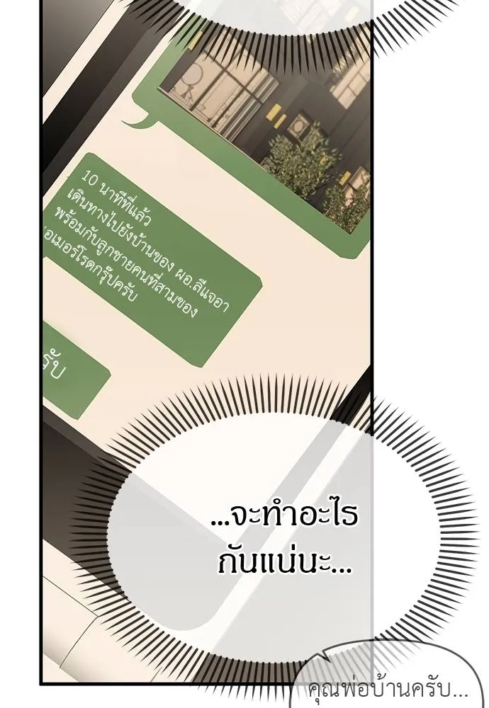 อ่านมังงะ Undercover! Chaebol High School ตอนที่ 94/135.jpg