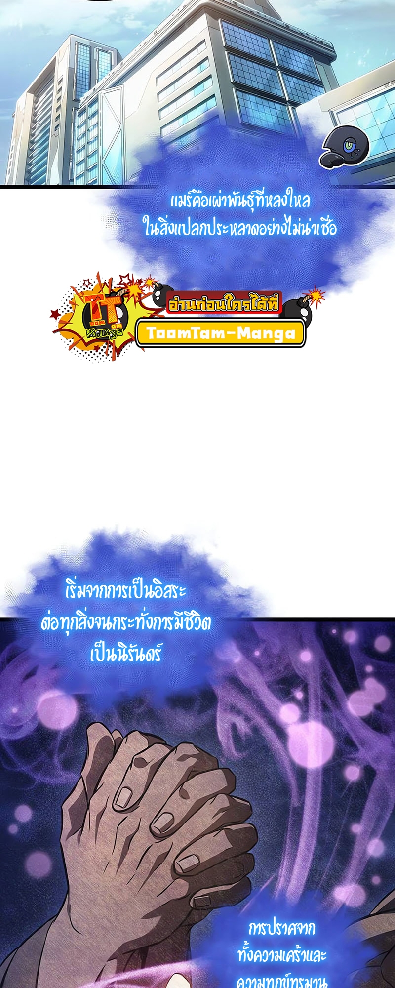 อ่านมังงะ The World After the End ตอนที่ 171/13.jpg