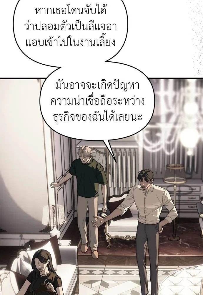 อ่านมังงะ Undercover! Chaebol High School ตอนที่ 94/138.jpg