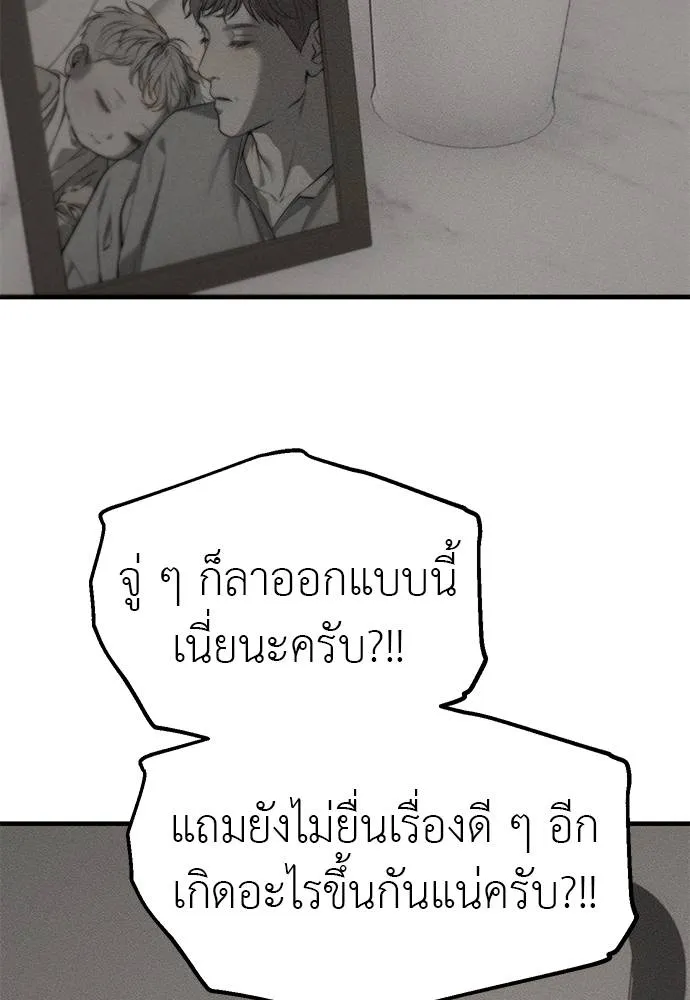 อ่านมังงะ Undercover! Chaebol High School ตอนที่ 95/138.jpg