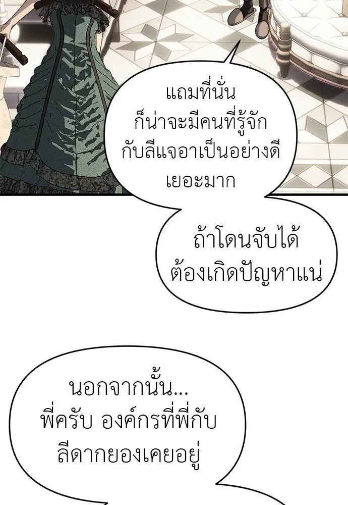 อ่านมังงะ Undercover! Chaebol High School ตอนที่ 94/139.jpg