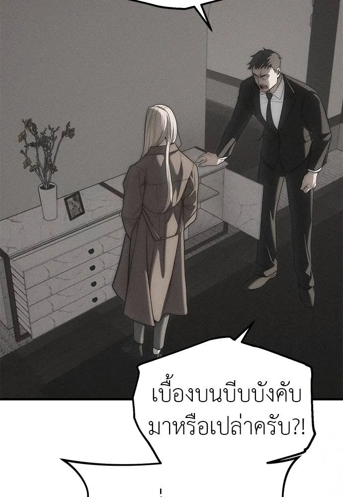 อ่านมังงะ Undercover! Chaebol High School ตอนที่ 95/139.jpg