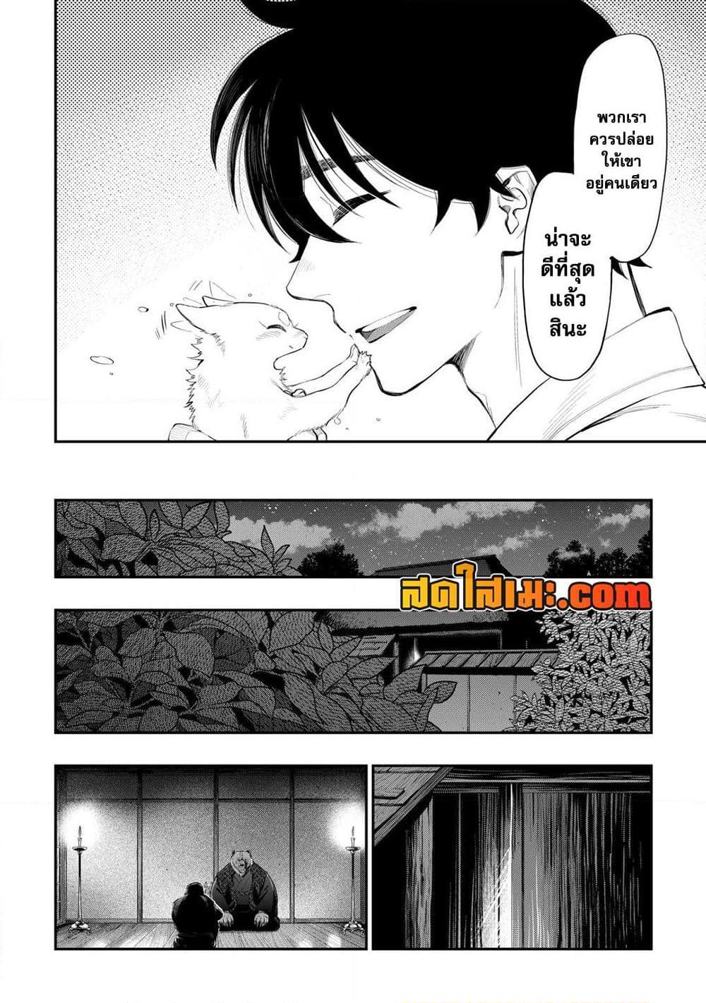 อ่านมังงะ The New Gate ตอนที่ 108/13.jpg