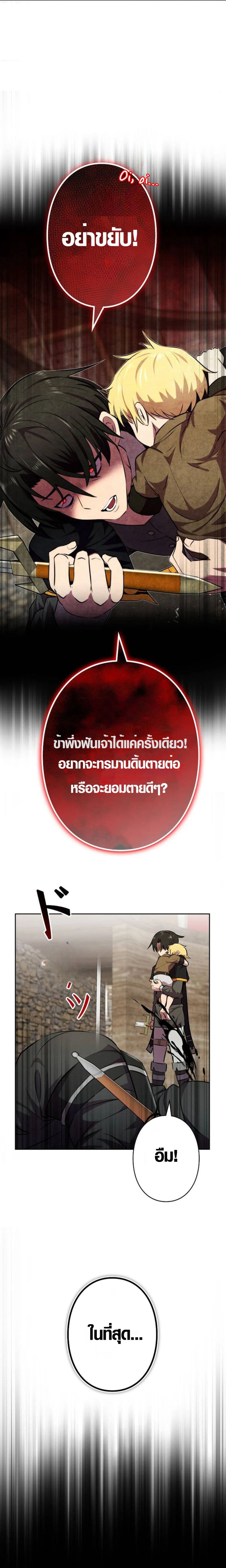 อ่านมังงะ Ore wa Akutou de wa Arimasen ตอนที่ 4/13.jpg
