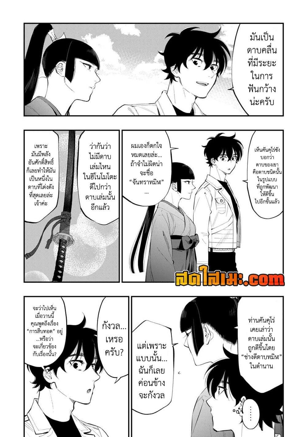 อ่านมังงะ The New Gate ตอนที่ 108/1.jpg