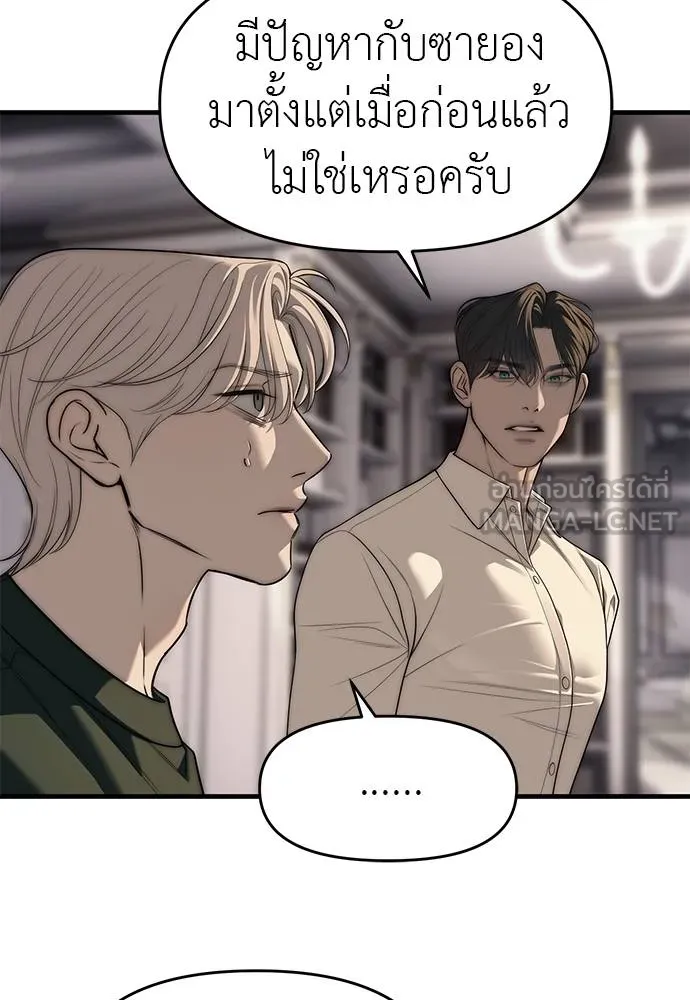 อ่านมังงะ Undercover! Chaebol High School ตอนที่ 94/140.jpg