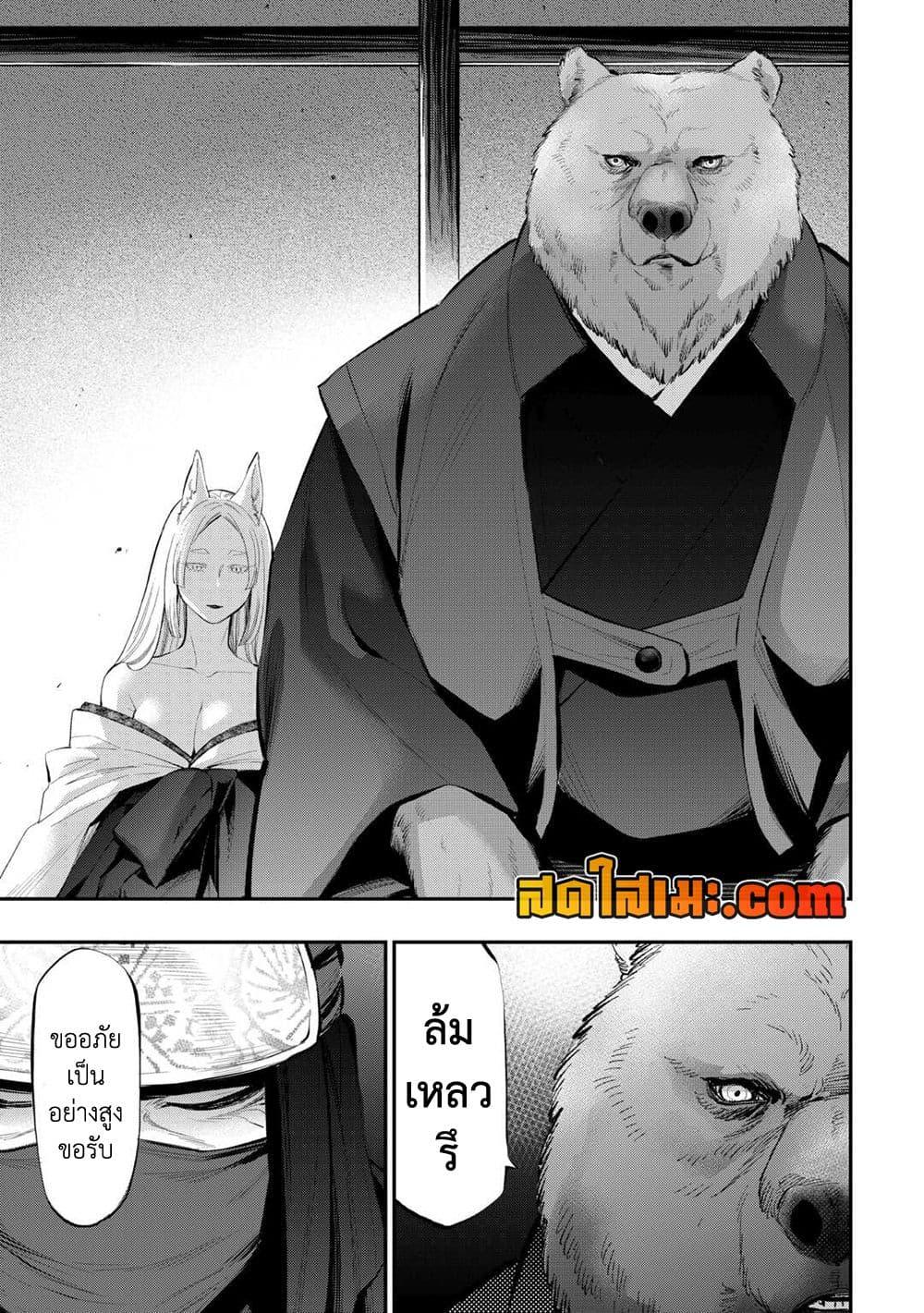 อ่านมังงะ The New Gate ตอนที่ 108/14.jpg